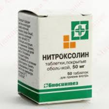 Нитроксолин табл. п/о 50 мг 50 шт.