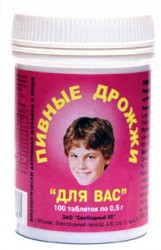 Дрожжи пивные 100 шт. табл. 0.5 г