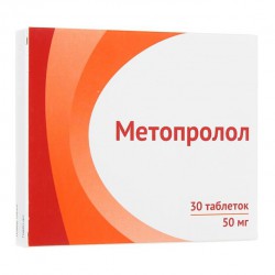Метопролол табл. 50 мг 30 шт.