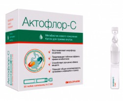 Актофлор-С 30 шт. р-р 2 мл