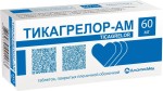 Тикагрелор-АМ, таблетки покрытые пленочной оболочкой 60 мг 170 шт
